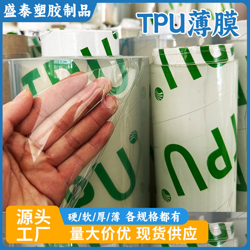 TPU film high elastic transparent tpu film outdoor waterproof breathable handbag clothing packaging material polyurethane film