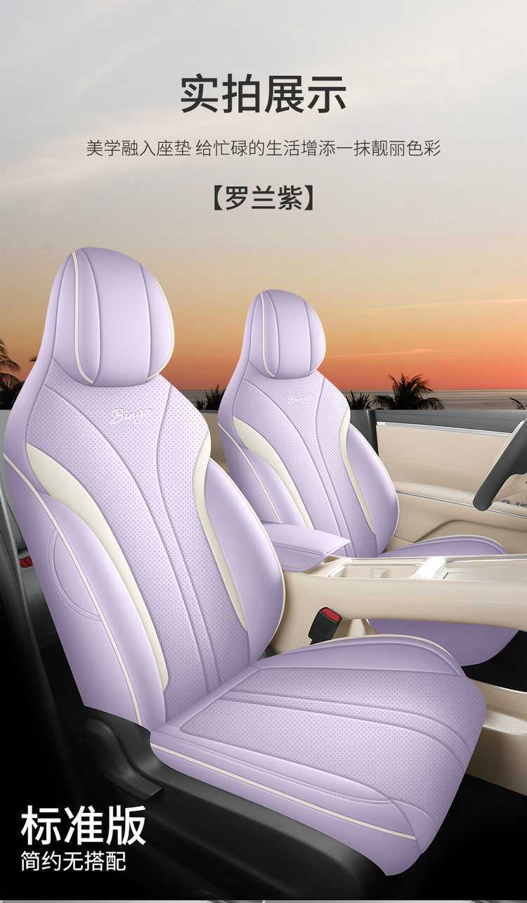 2026 Wuling Bingo S Special Car Seat Covers, Bingo S Flagship Edition Exclusive Model, All-Inclusive Four-Season Seat Cushions