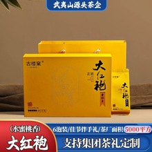 武夷山坑涧蜜桃香大红袍乌龙茶节日送礼佳品6泡礼盒装伴手礼品茶