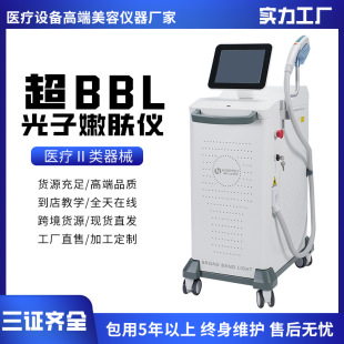 2026三证齐全光子嫩肤仪618推荐