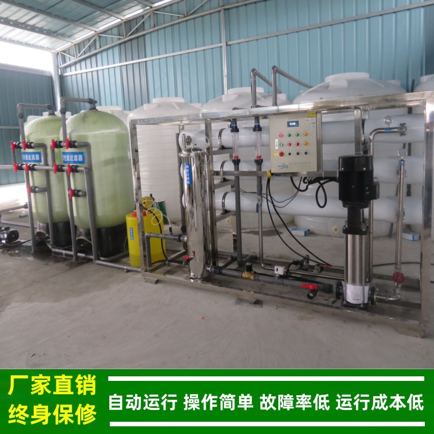 纯水系统_惠州水处理设备_电镀用反渗透纯水机电导率10us绿健供应