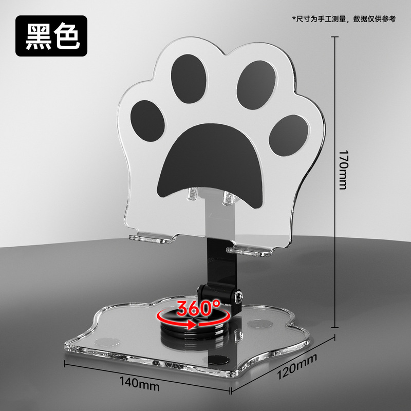 可爱猫爪360度旋转折叠手机平板支架桌面懒人追剧必备办公多功能|undefined