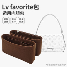 跨境 适用于lv favorite挚爱包内胆包化妆整理收纳包轻便包中包