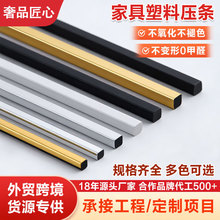 缝隙美边pvc实心线软条 推拉平开门亮条电镀装饰线条家具塑料压条