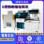 自动封切塑封膜收缩膜收缩机