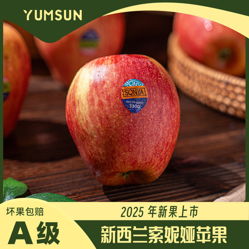 Guangzhou Jiangnan Wholesale Direct Delivery [Sf Express] New Zealand Imported Sonia Apple Sonya Apple Crispy and Sweet