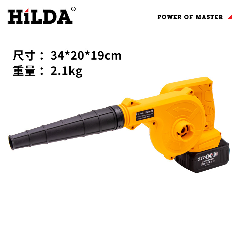 Soplador recargable HiLDA/Hilda, soplador de batería de litio, soplador de polvo pequeño industrial de alta potencia
