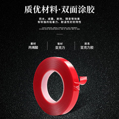 廠家定製透明紅膜亞克力雙面膠納米魔力膠帶無痕防水汽車辦公居家