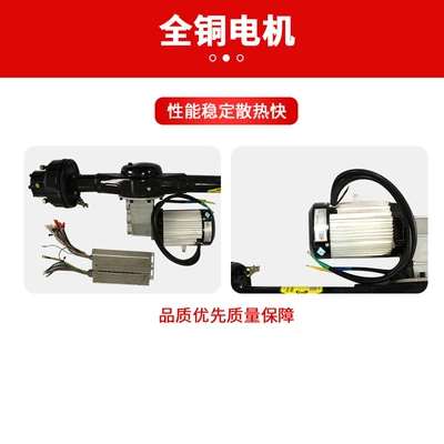 Oil Brake, Mechanical Brake, Load-Bearing Three-Wheel – Rear axle