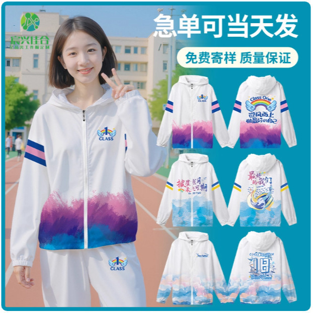 College Style Club Clothing Customized Student Sports Uniform Suit Full Body Printed T-Shirt Promotional Clothing Kindergarten Teacher Uniform Jacket