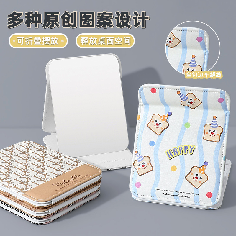 折叠化妆镜随身便携式手持化妆镜宿舍学生桌面PU可折叠梳妆纸镜子|undefined
