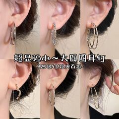 s925银针秋季百搭ins简约C形耳圈素耳环耳钉女2025新款欧美风冷淡
