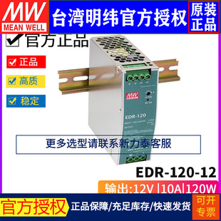 ̨EDR-120-12_PԴ120W/12V/10A܉ʽLED