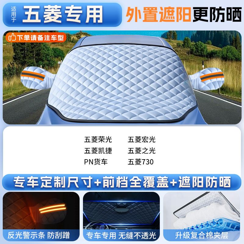 Car snow shield | Qìchē Frost Protection, Windshield - applicable-to-wuling-thickened-ice-crystal-sunshade-front-windshield