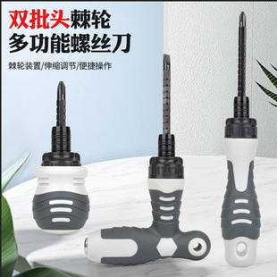 Dual-purpose semi-automatic ratchet screwdriver suit labor-saving screwdriver cross flat-head household screwdriver telescopic screwdriver