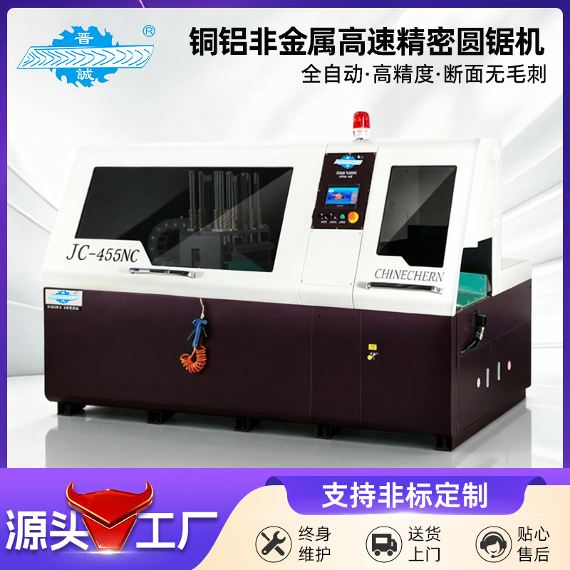 Multifunctional Circular Saw Machine for Cutting Copper, Aluminum Bars, Acrylic Pipes, Non-Metallic Sheets, High-Speed Material Cutting, Precision Sawing Machine Multifunctional Circular Saw Machine for Cutting Copper, Aluminum Bars, Acrylic Pipes, Non-Metallic Sheets, High-Speed Material Cutting, Precision Sawing Machine