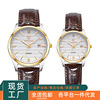 Waterproof calendar, quartz watch, paired watches for beloved, belt, wholesale, 3D