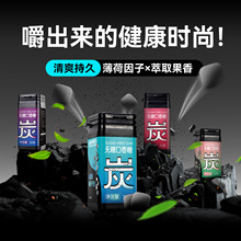 品致楠方椰碳口香糖配方木糖醇口香糖清新持久口气清洁牙龈气味