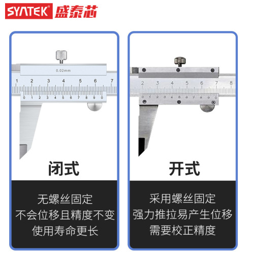 syntek stainless steel vernier caliper 0-150-200-300mm industrial grade high precision ordinary oil standard closed type