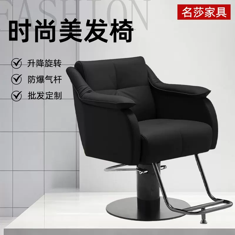 批发理发店椅子美发店座椅发廊用可升降剪发椅高档美容烫染椅子