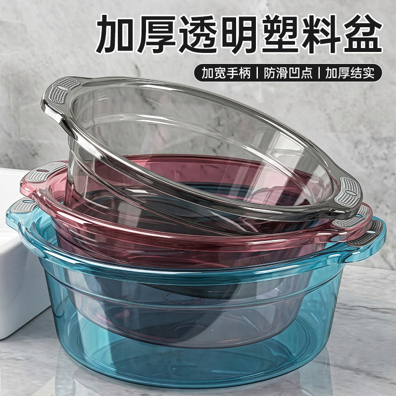 Plastic Basin for Home Bathroom, Transparent Washbasin for Student Dormitory, Extra Large, Thickened, Non-Slip, Multifunctional Washbasin