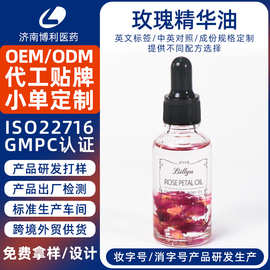 定制玫瑰精油跨境外贸按摩薰衣草身体油面部以油养肤玫瑰精油代工
