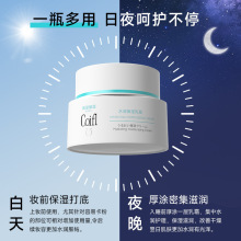 全天候水润保湿面霜保湿补水滋润修护肌肤润肤紧致控不油腻面霜