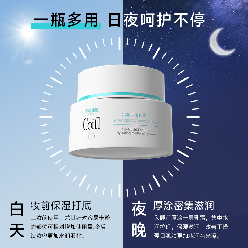 全天候水润保湿面霜保湿补水滋润修护肌肤润肤紧致控不油腻面霜