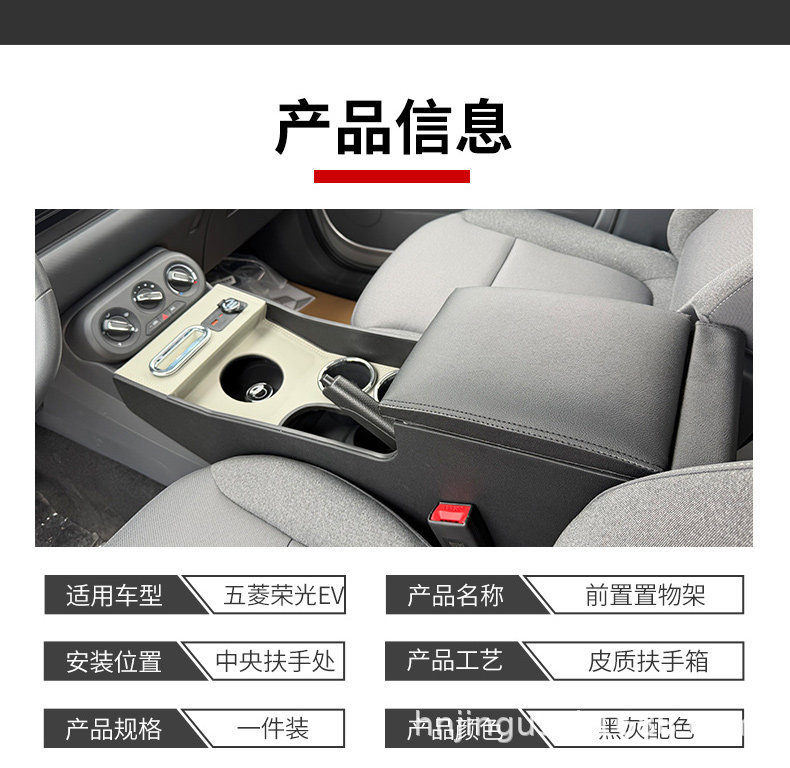 Rongguang Ev Dedicated Armrest Box with Wireless Charging and Storage, No-Drill Installation, Multifunctional Central Armrest Box