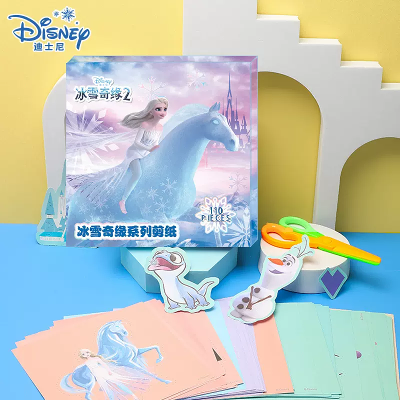 爱莎儿童剪纸冰雪奇缘公主手工幼儿园3-6岁宝宝入门小学生趣味diy