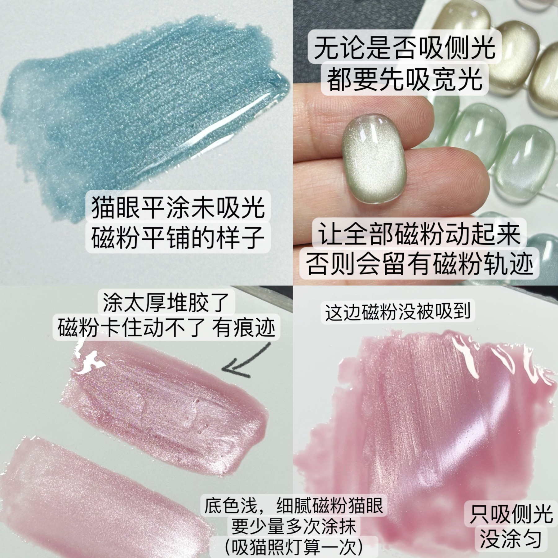 적당량을 균일하게 도포하는데 주의하시고, 너무 두껍게 도포하지 마시고, 먼저 넓은 빛을 빨아들여(그런 다음 측면 빛을 빨아들여야 합니다.) 자성 분말이 움직여 흔적이 남지 않도록 하십시오.