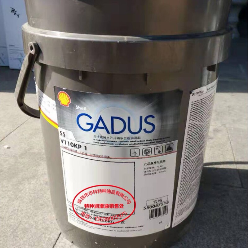 Shell good degree S5 T460 1.5 S5 V100 2 S5V110 KP 1 high temperature grease 18kg