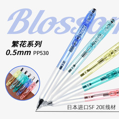 アヒルの預言者の花は中性ペンを押します。