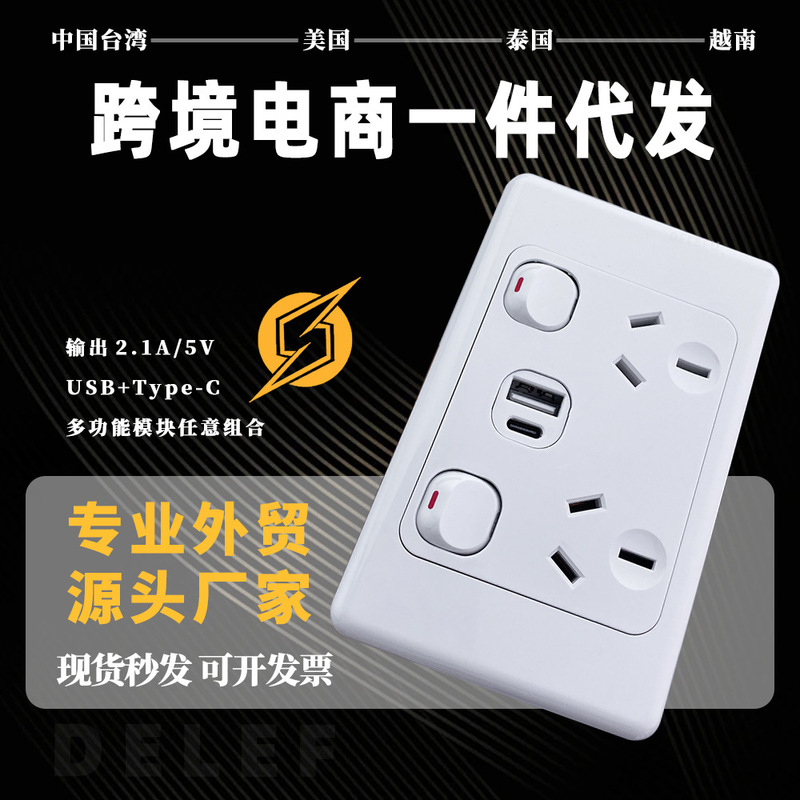 Australian Standard Saa Certified Wall Switch for Australia and New Zealand Engineering, 10A 15A Australian Standard USB Type-C Fast Charging Socket Australian Standard Saa Certified Wall Switch for Australia and New Zealand Engineering, 10A 15A Australian Standard USB Type-C Fast Charging Socket