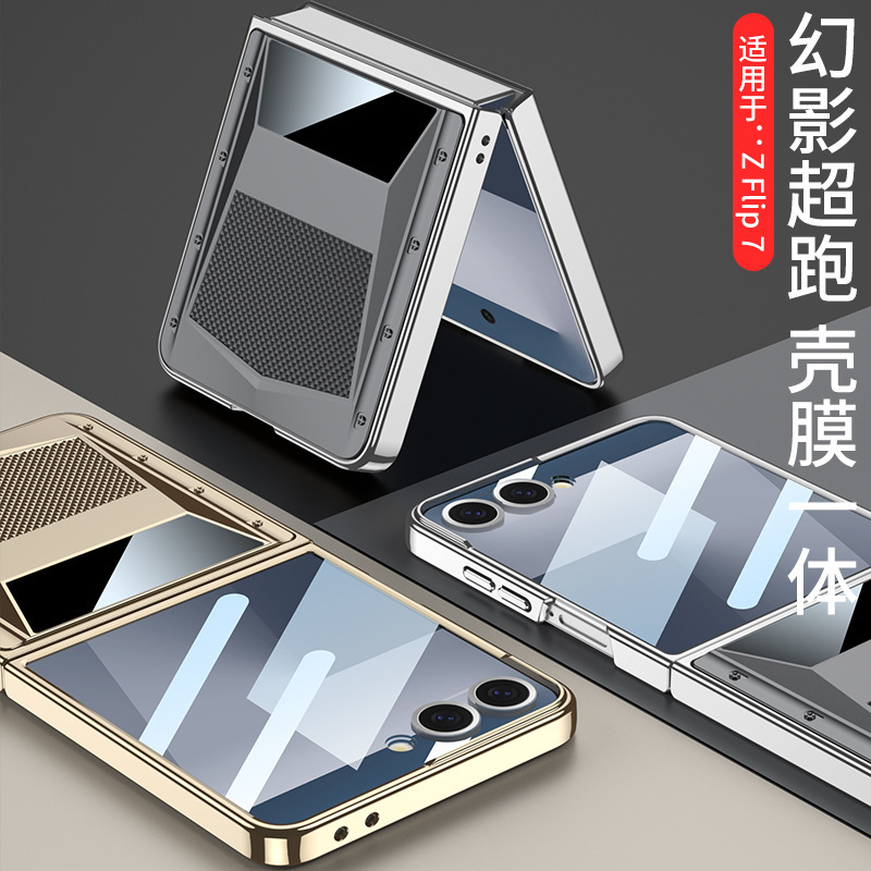 新品适用三星z flip7幻影超跑手机壳个性高级感炫酷壳膜一体折叠|undefined