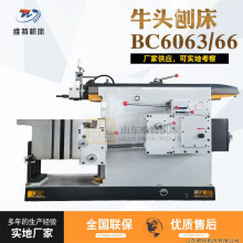 BC6063卧式牛头刨床刨键槽加工金属刨削机床现货出口多功能平刨机