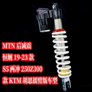 KTM Hengjian S NC250Z300 tənzimlənən arxa amortizator 0.25kg