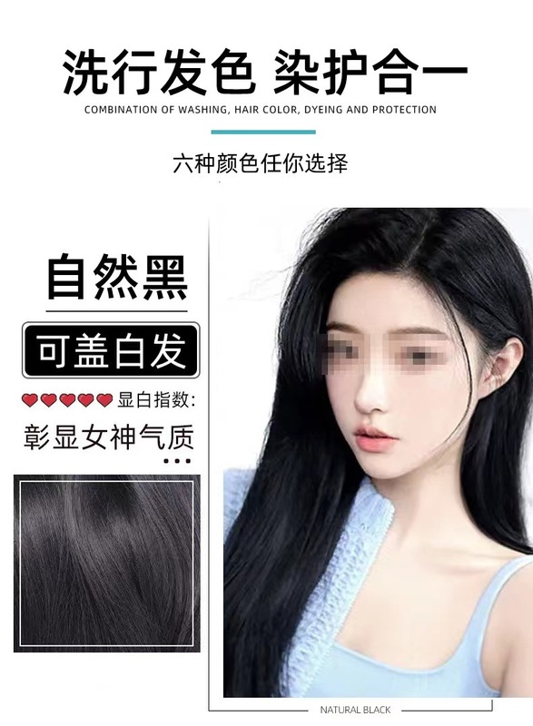 粉韓玫魅泡染毛剤植物特証白転黒煌彩露一本彩覇蓋白髪卸売り代発|undefined