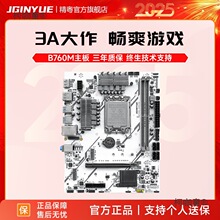 酷睿代76主板0D5i51700代14Bi3i712i913D4代支持针其他不支麦太保