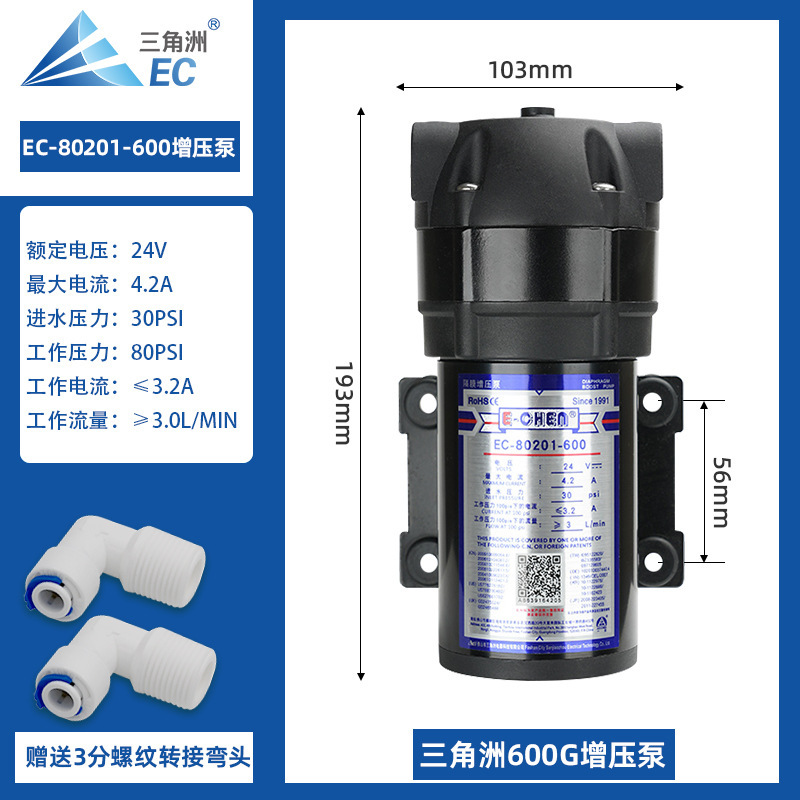 【同型低価格】デルタ加圧自吸式ポンプRO逆浸透膜家庭用キッチン浄水器ダイヤフラム直飲み24Vウォーターポンプ|undefined