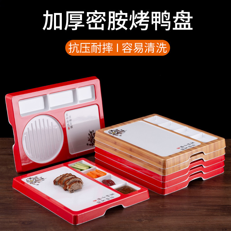 Special Clearance Melamine Imitation Porcelain Roast Duck Plate Commercial Restaurant Special Roast Duck Plate Beijing Sauce Shredded Pork Platter Set