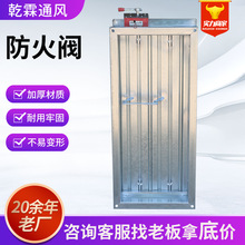 70度防火阀不锈钢远控排烟阀常开电动防火阀280度消防排烟防火阀