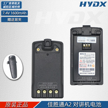 HYDX�ф�ͨ A2 �o��늌��v�C�늳� �ֳֺ�����늰�7.4V 1600mAh