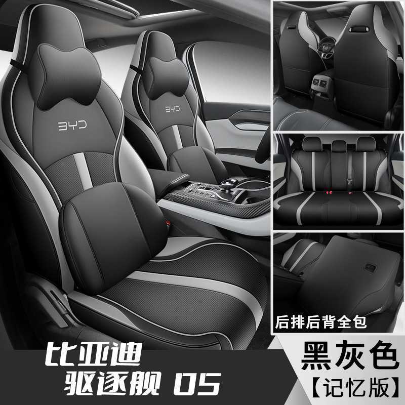 Seat Cover for 2021: BYD Modelə uyğun (Original) oturacaq örtükləri - black-pink-05