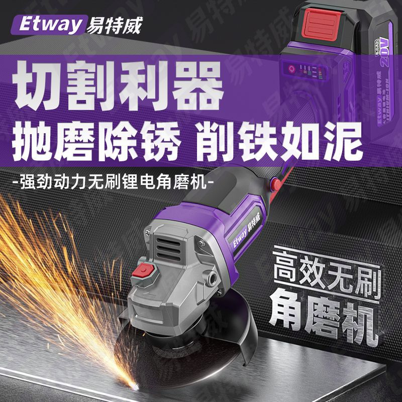 德国易特威无刷锂电电动角磨机大功率充电式切割机磨光机抛光打磨