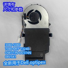 ���� ����Optiplex 3080 5080 7080 MFF T3240 0W77JN 0C5T4N����