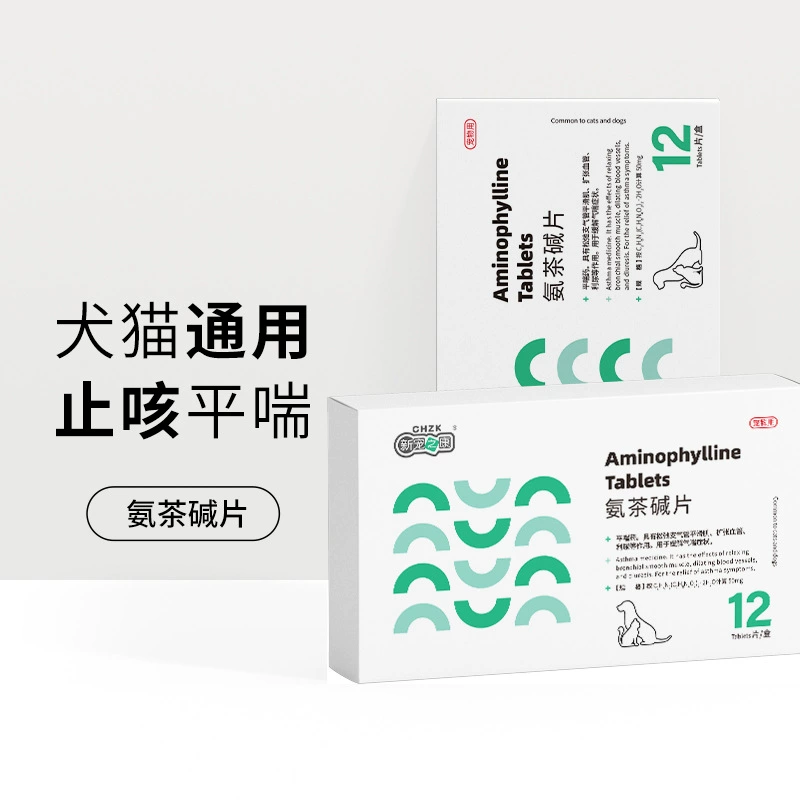 Новые любимые таблетки Канг теофиллина Feihxinkang для домашних собак и кошек, гипертрофия сердца, сердечная недостаточность, облегчение кашля и астмы у собак