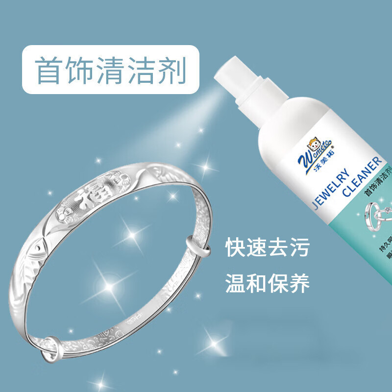 Non-Damaging Silver Anti-Oxidation Stain Removal Polishing and Brightening Cleaning Agent Jewelry Cleaner Professional Silver Cleaning Solution for Pure Gold and Silver Bracelets