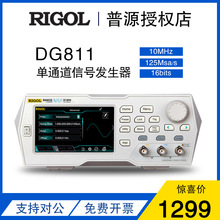 普源（RIGOL）10M单通道125MSa/s信号源DG811函数任意波形发生器