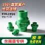 定制ppr止回阀活接头